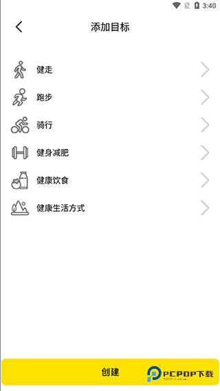 运动走路步数手机版