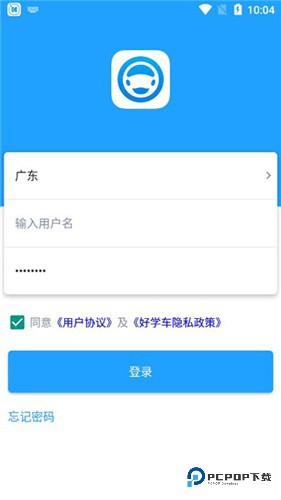 好学车学员版v1.0.14