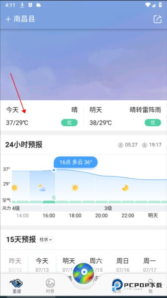 墨迹天气图片10