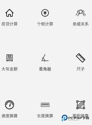 全能计算机app