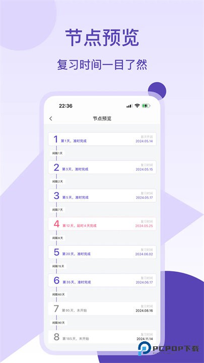 记忆助手艾宾浩斯记忆法官方正版下载v1.4.7最新版
