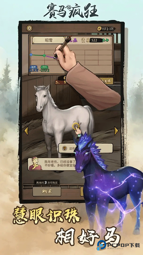 赛马也疯狂手机版v3.5.0