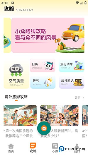 同步翻译手机版下载v1.0.0