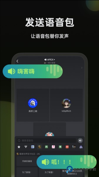 黑盒语音中文版v1.3.355