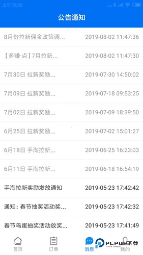 悠悠鸟手机版v3.9.62