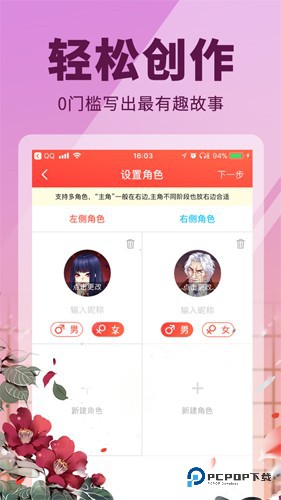 点鸭对话小说客户端v1.9.82