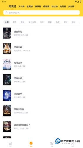 锤子小说老版本v2.1.8
