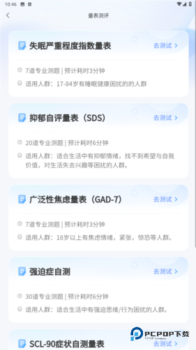 速眠医生手机版
