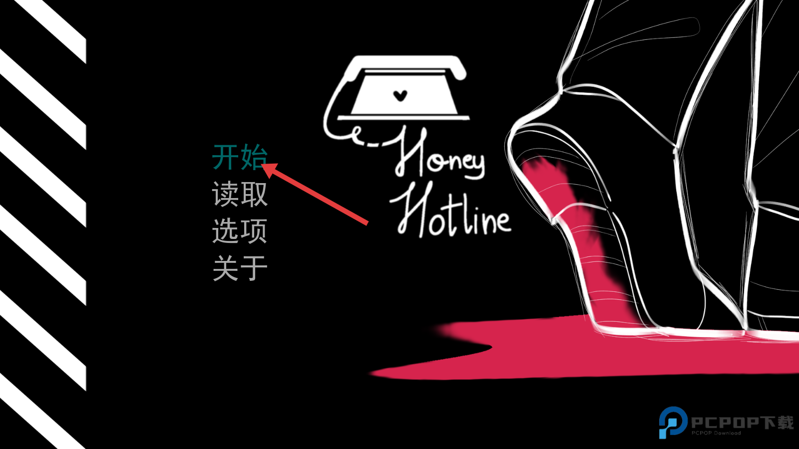 甜心热线汉化版