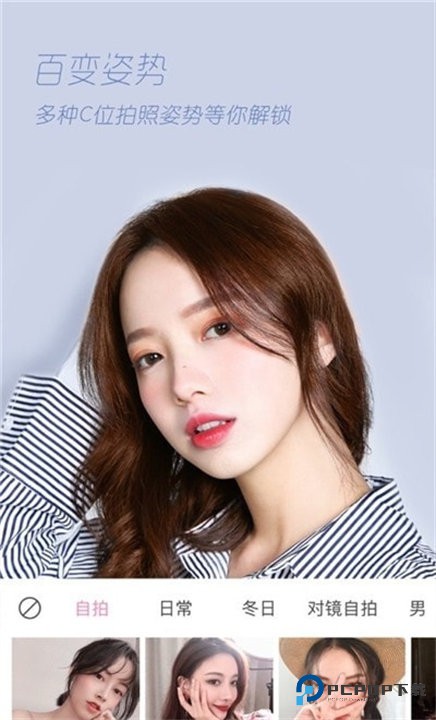 丑颜相机官方正版v4.7.0