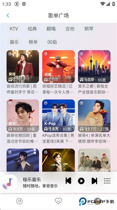 简约音乐手机版v1.0