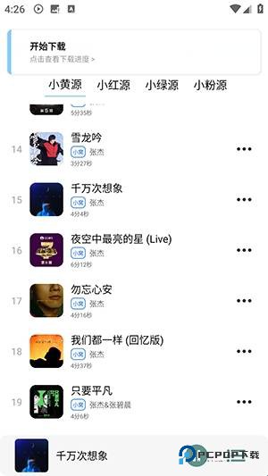 青听音乐官方正版下载