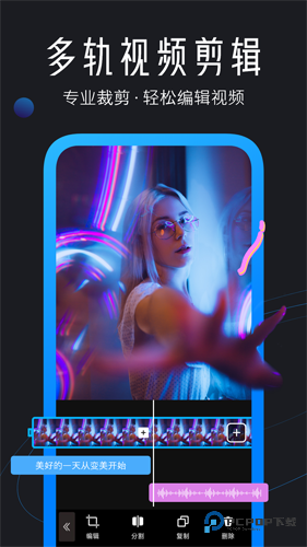 迅捷视频剪辑手机版v4.5.6.0