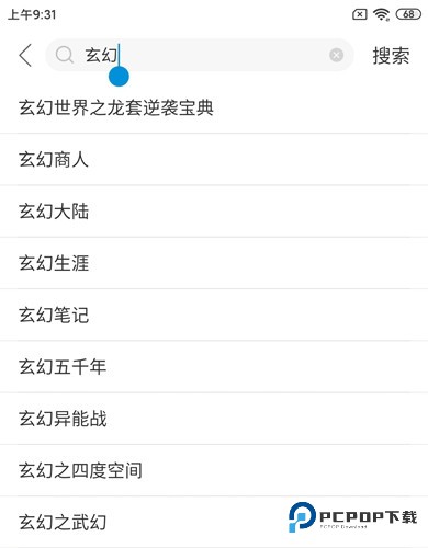 搜狗阅读手机版9