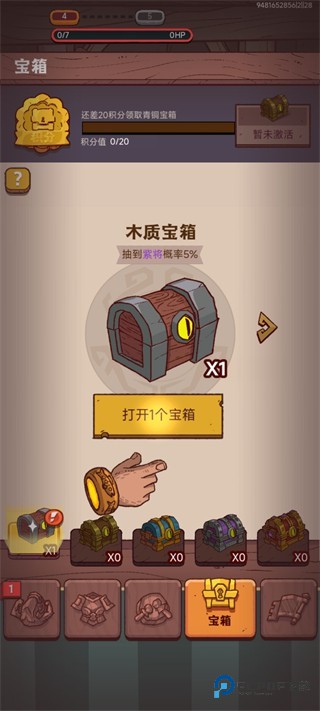 咸鱼之王鱼珠服