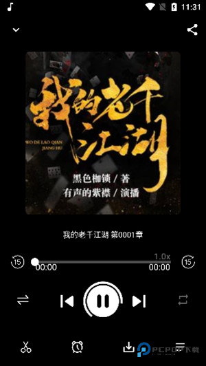 爱书音听书稳定版