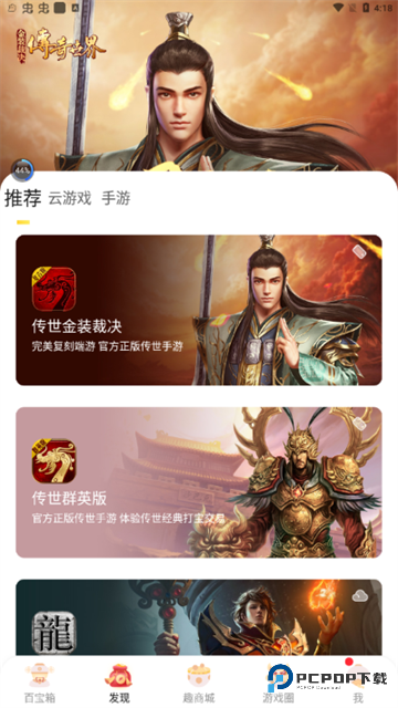 叨鱼手机触屏版v9.5.6