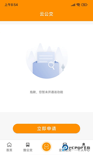 赤峰掌上公交2025手机版v3.1.7最新版