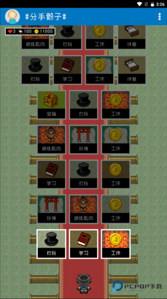 分手骰子游戏截图10