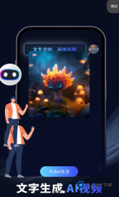 优速ai创作精灵软件下载