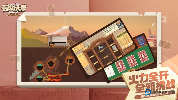 石油骚动(Turmoil)中文版下载v3.2.12