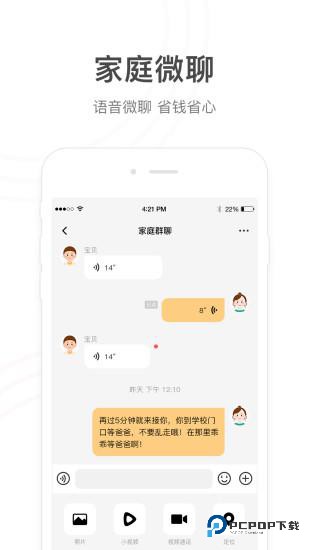 小天才2025手机版v9.35.11