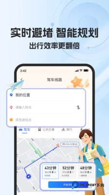 高能卫星导航手机版下载v1.0.0