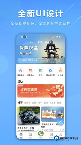 咕咕行手机版v5.4.1