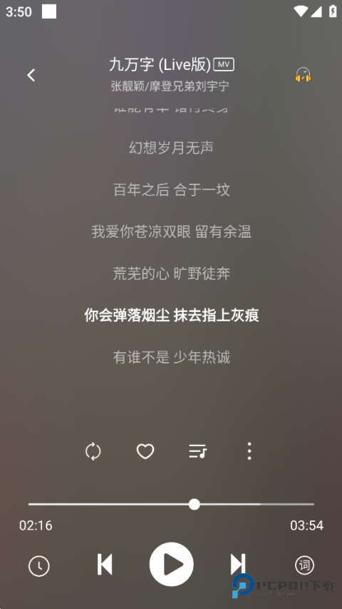 元力音乐手机版v1.5.0
