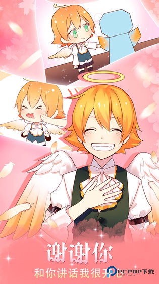 守护天使和百年秘密官方正版v1.00