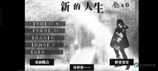 在异世界活下去汉化版v2.00