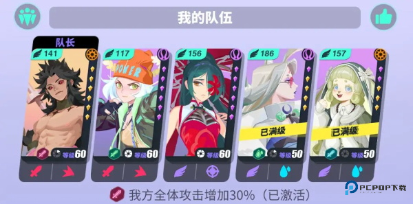 众神派对国际服