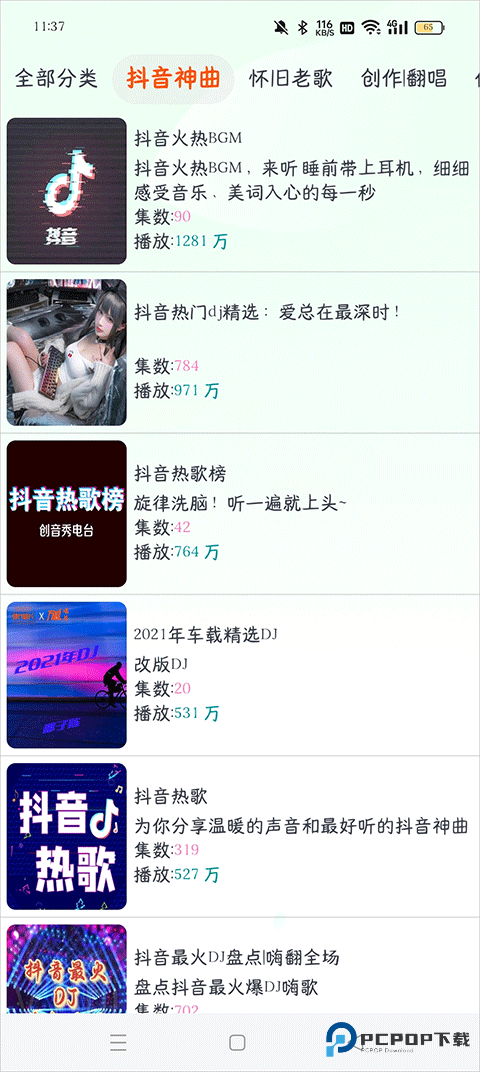 声阅听书纯净版v2.4