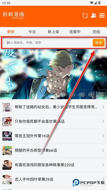 新新漫画移动版2025最新版