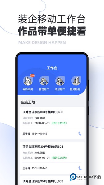 躺平设计家3D室内设计手机版下载v3.8.5