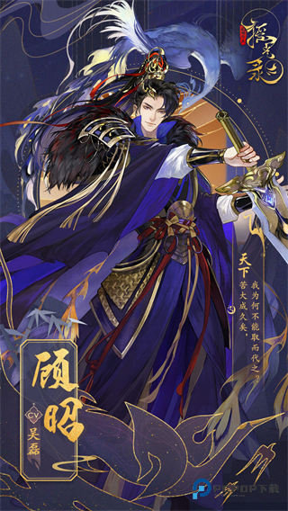 摇光录乱世公主官方正版