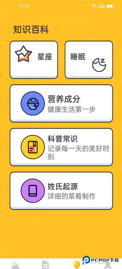 水滴天气预报官方正版下载v1.0.0