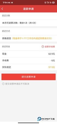 猫眼电影app截图10