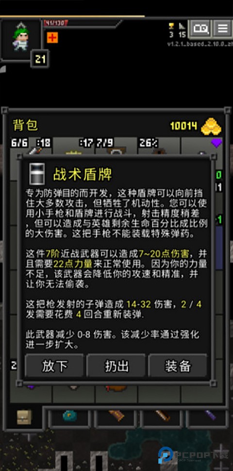 火地牢汉化版v2.5.4_based_3.18.0