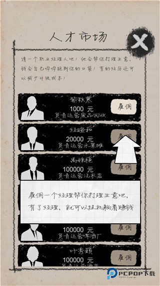 创业大师手机版v5.4