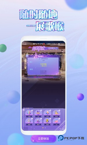 掌上炫舞2025官方正版v2.7.0