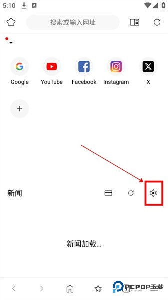灵魂浏览器旧版本怎样设置新闻来源1