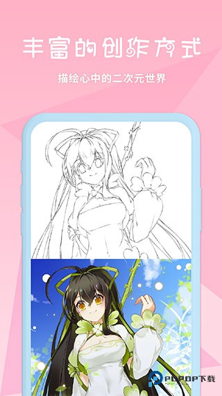 漫芽糖绘画官方正版下载v7.4.0