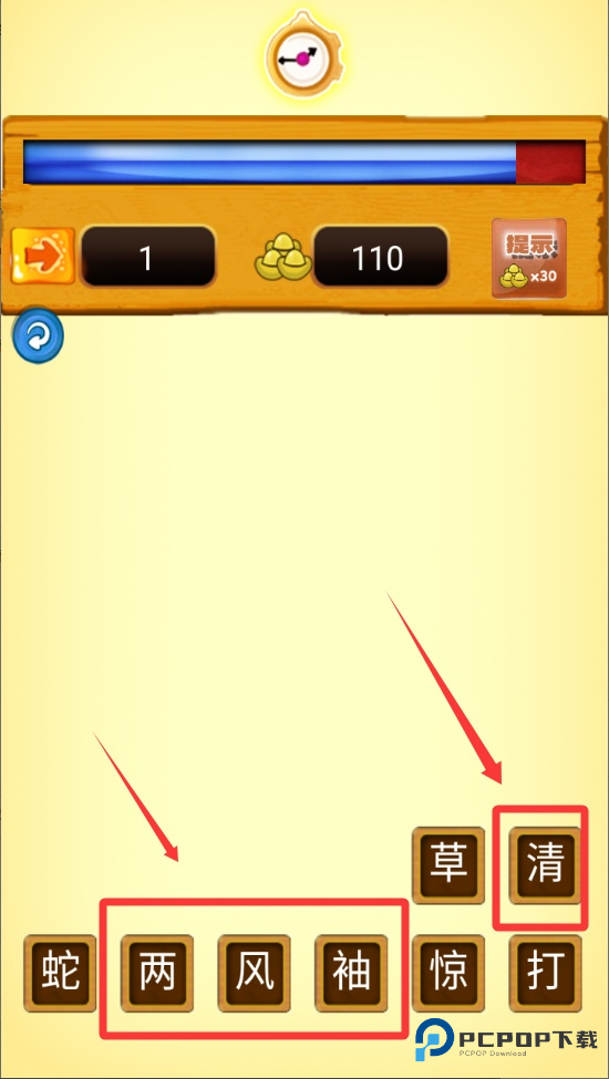 我爱消成语手机版