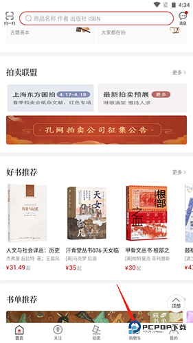 孔夫子旧书网二手书店2025官方正版