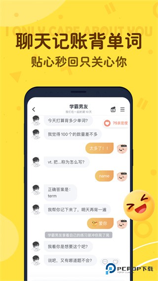 叨叨记账旧版本下载v1.1.9.2