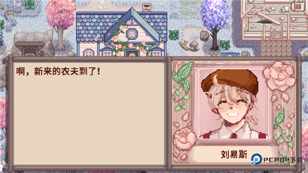 星露谷物语美化版v1.5.6.39