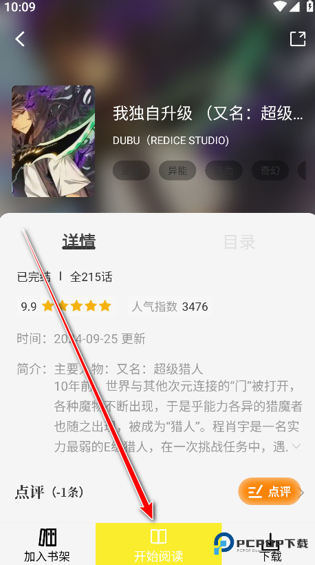 轻图馆漫画软件免费版