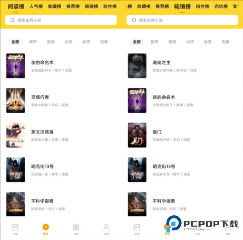 锤子小说2.10.1最新版图片5