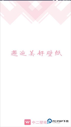 元气壁纸使用方法1